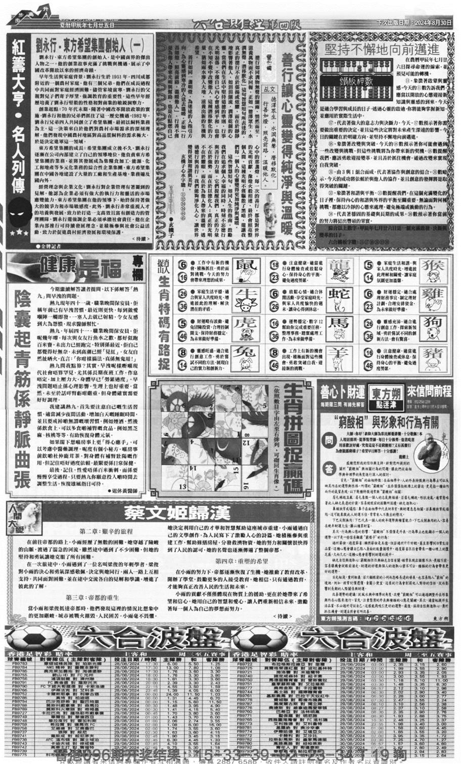 大财经B-97