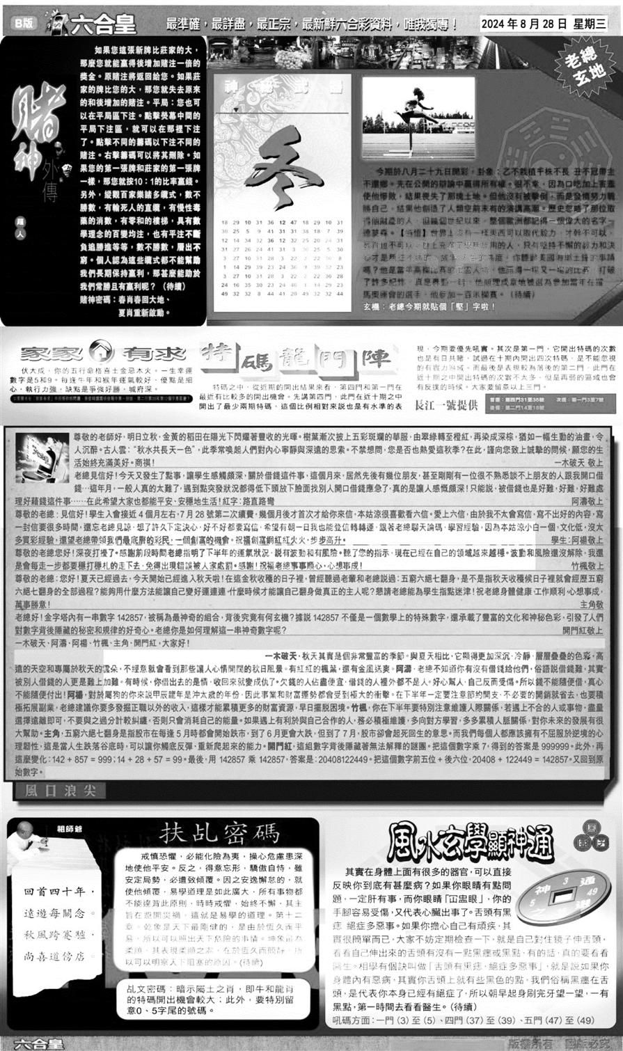 大版六合皇B-97