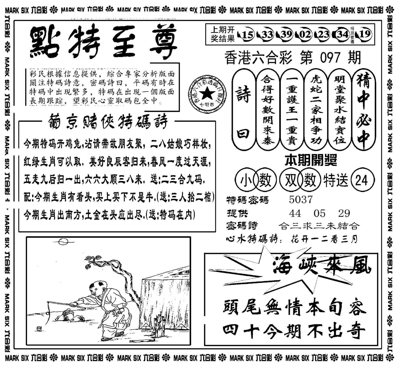 点特至尊(新图)-97