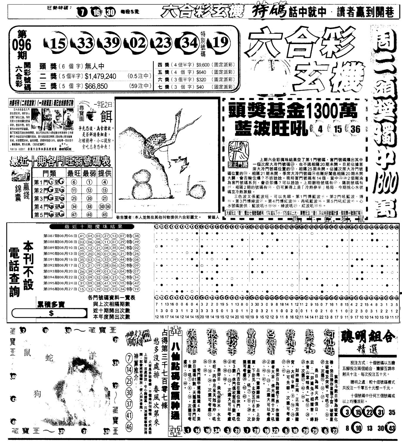 另版跑狗A(正面)-97