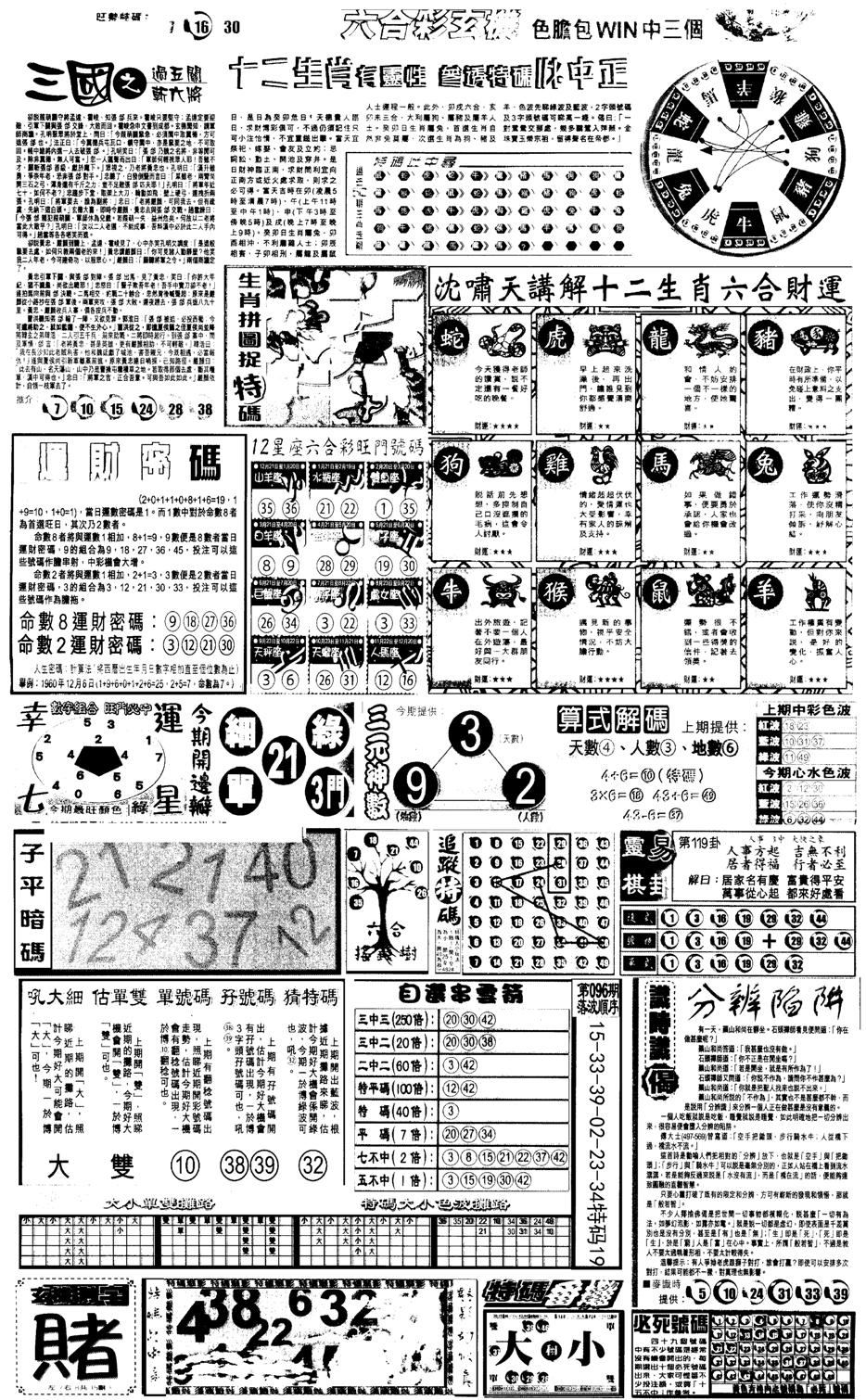 另版跑狗B(背面)-97