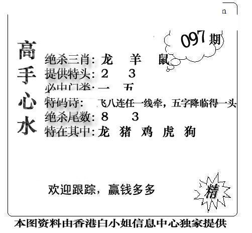 老曾道人攻略-97