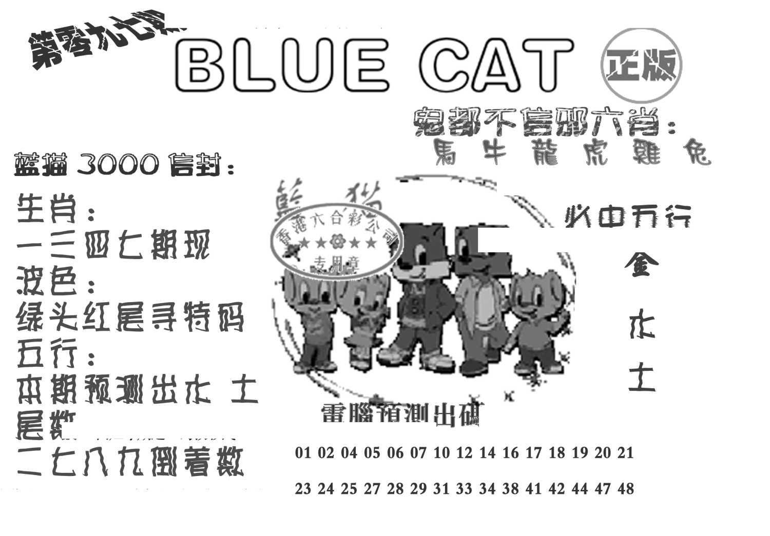 蓝猫Blue Cat-97