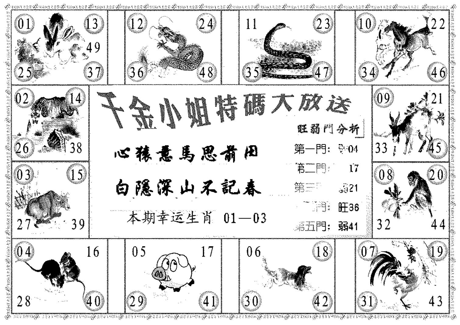 千金小姐B(新)-97