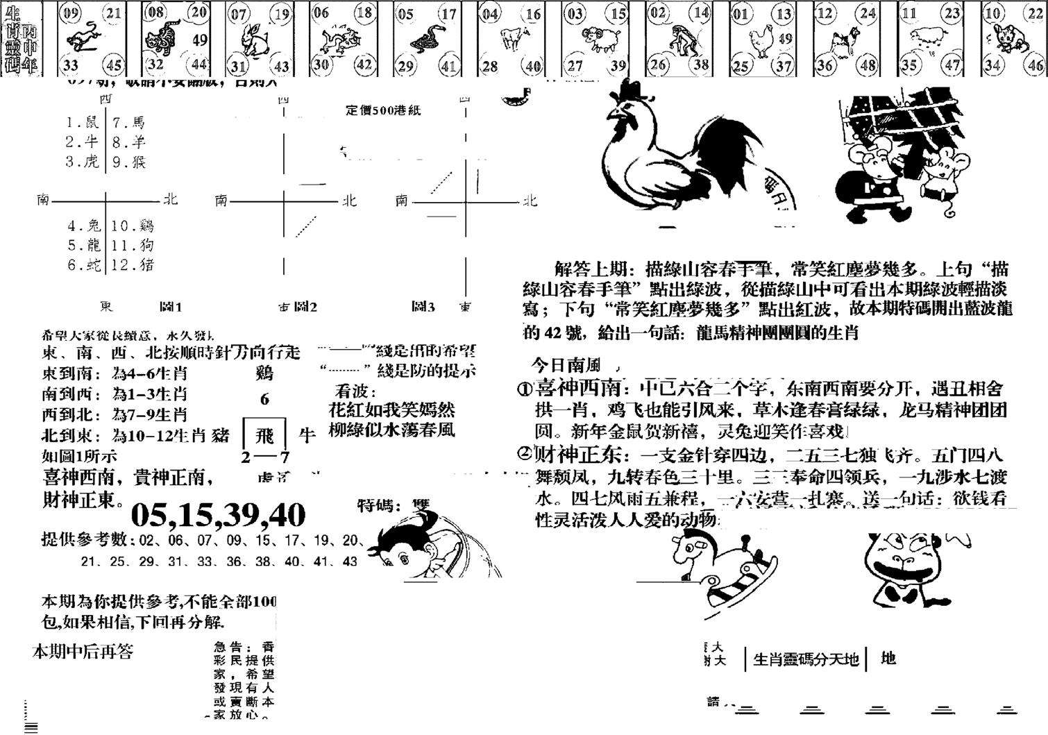 羊到成功-97