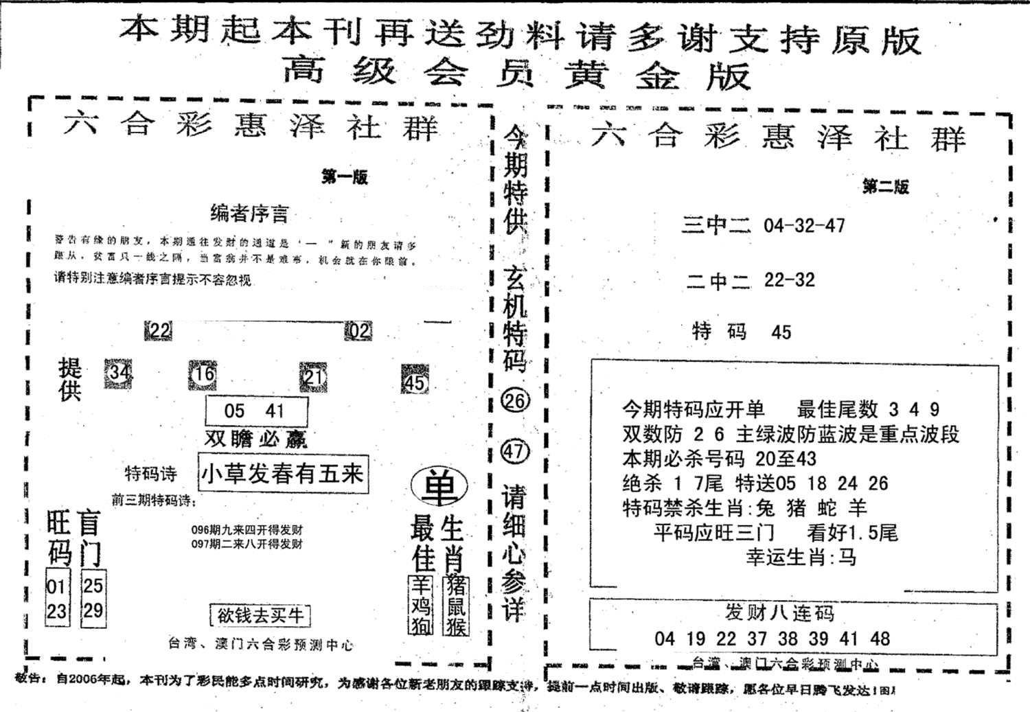 高级会员黄金版-97