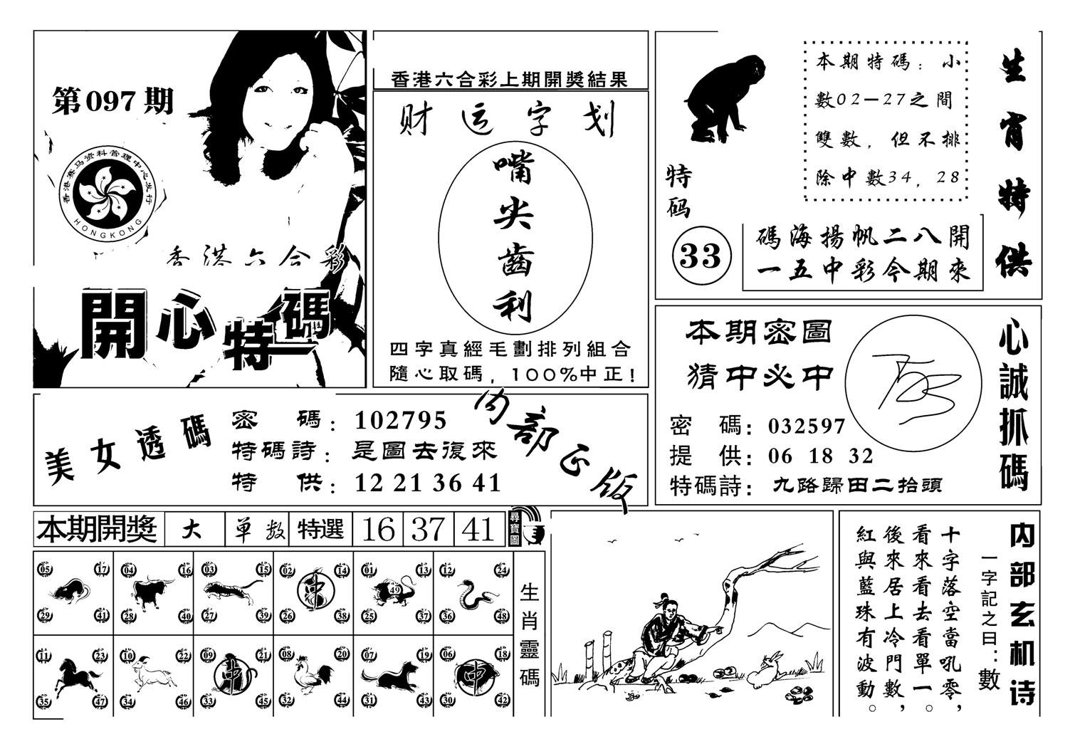 白姐猛料(新图)-97