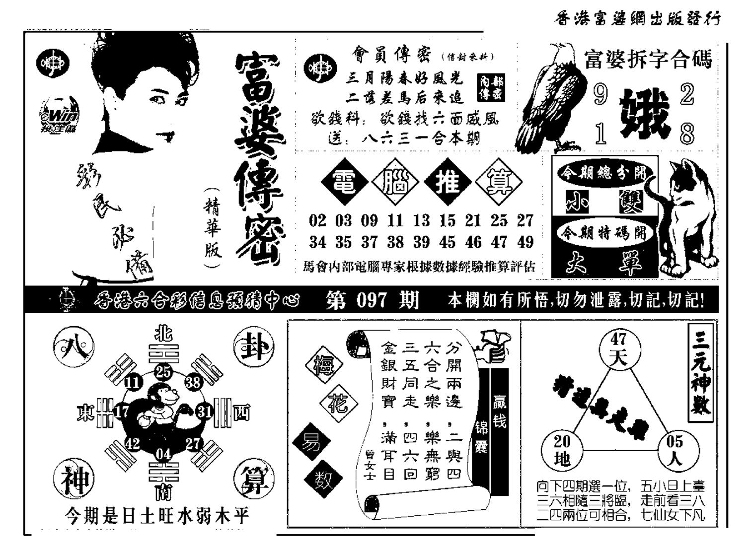 富婆传密(新料)-97