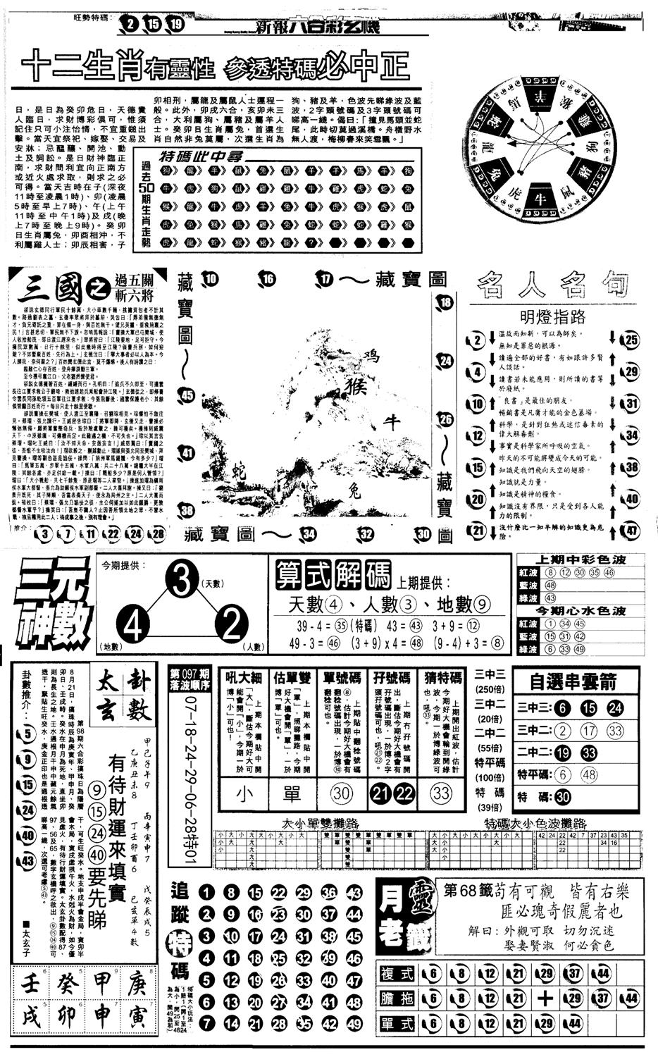 另版跑狗B(背面)-98