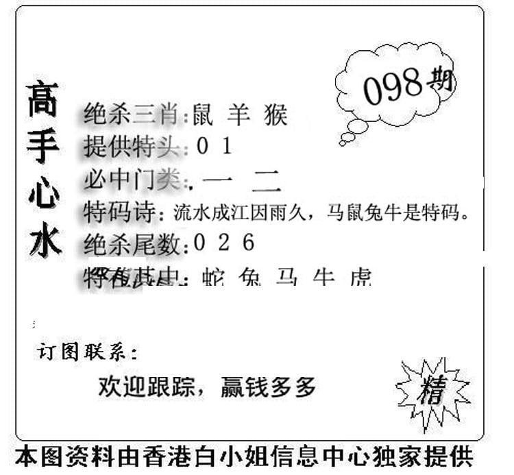 老曾道人攻略-98