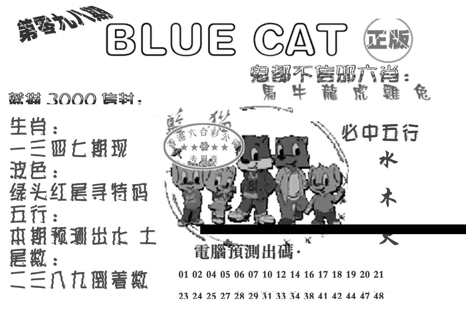 蓝猫Blue Cat-98