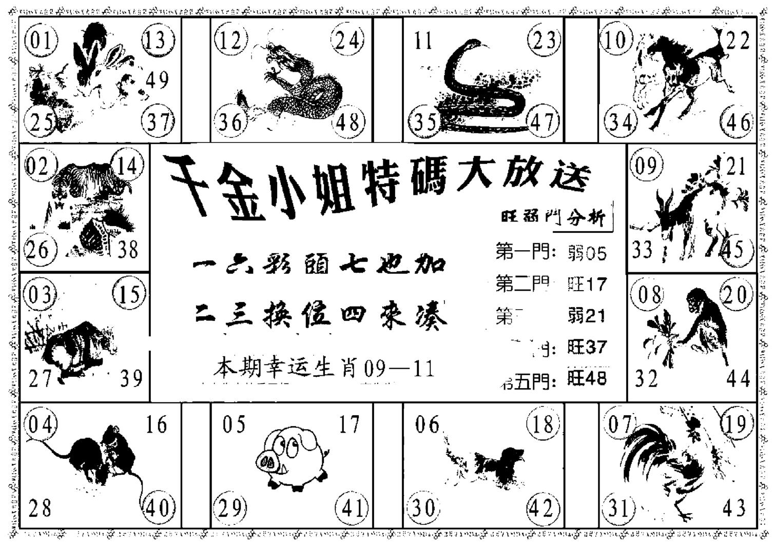 千金小姐B(新)-98