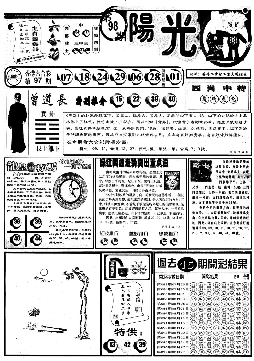 另版阳光A-98