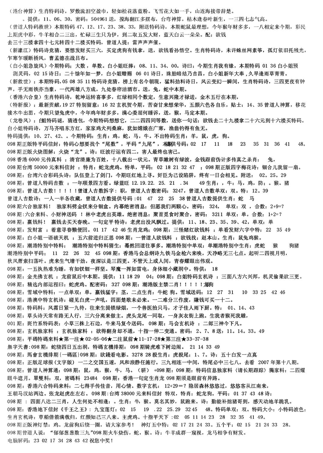 另版综合资料B(早图)-98