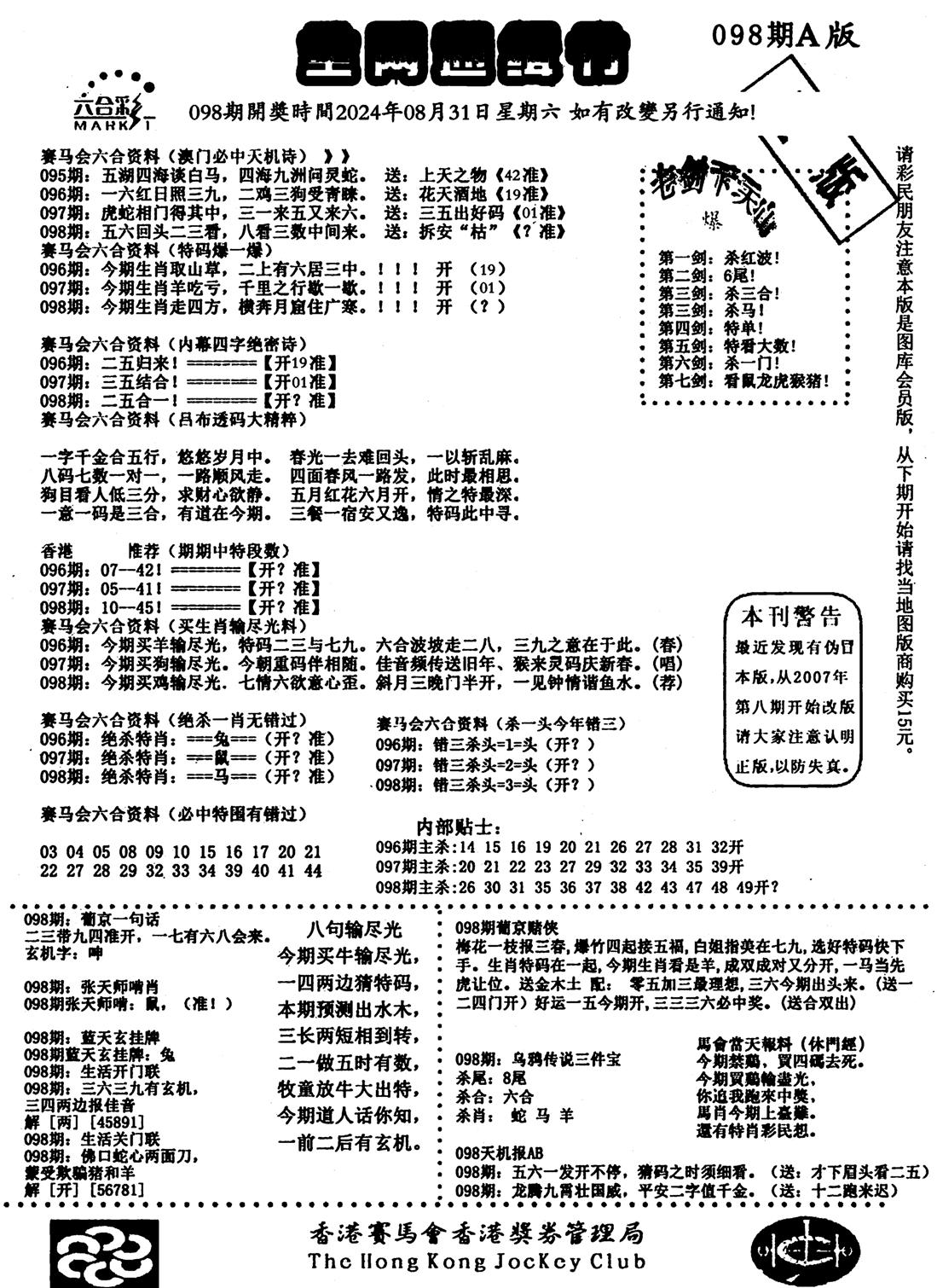 通缉令1-98