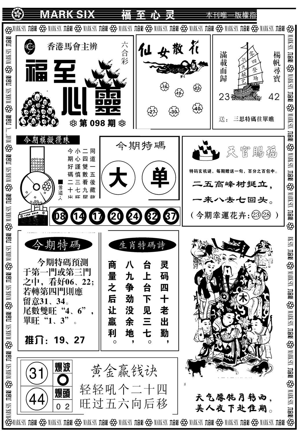 天津报(新图)-98