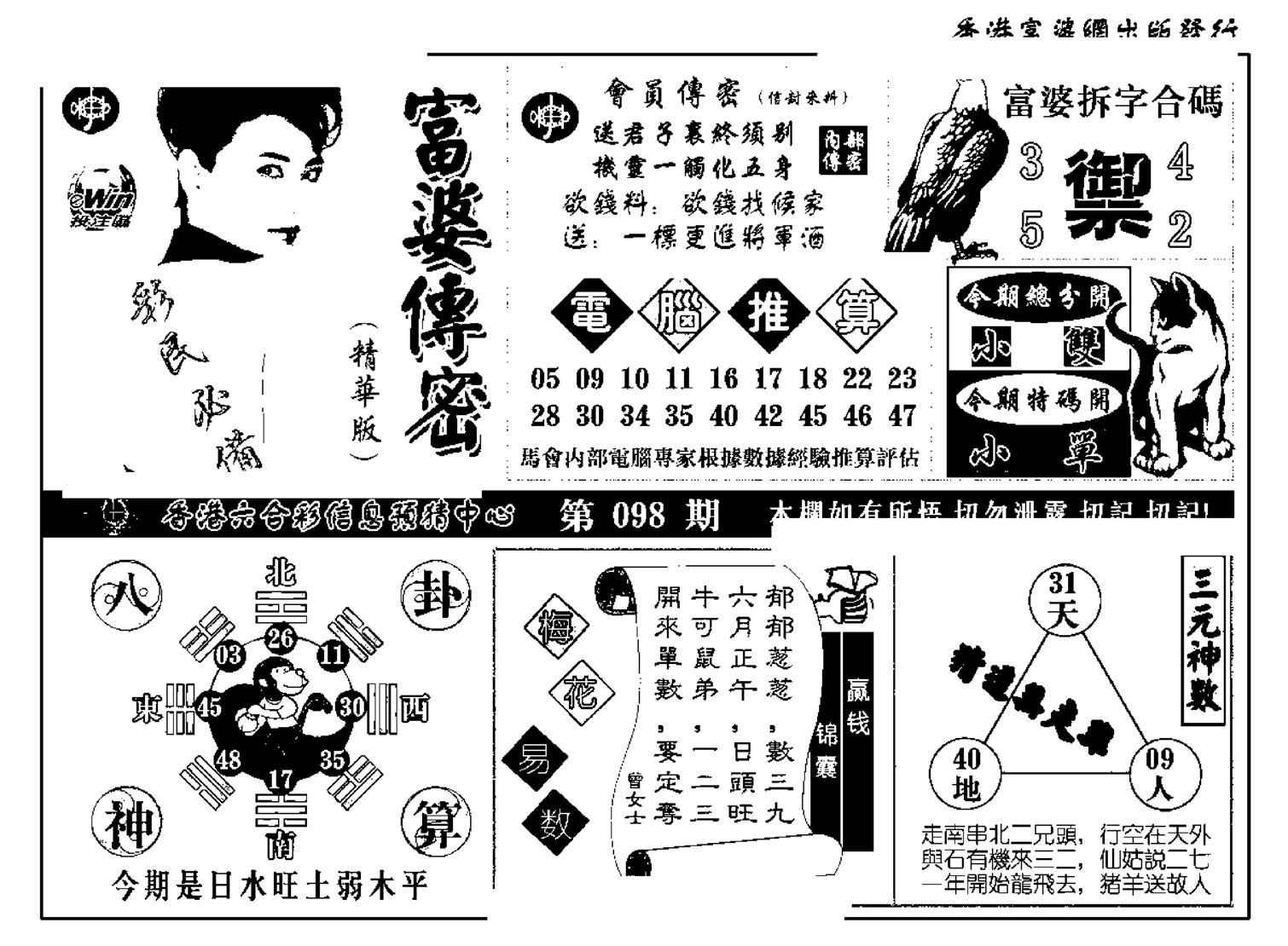 富婆传密(新料)-98