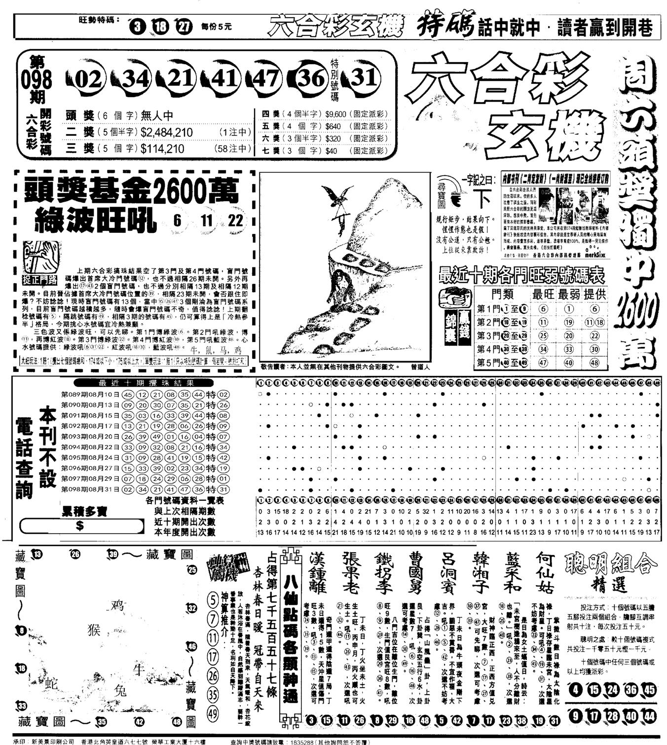 另版跑狗A(正面)-99