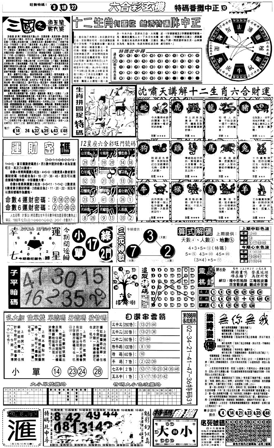 另版跑狗B(背面)-99