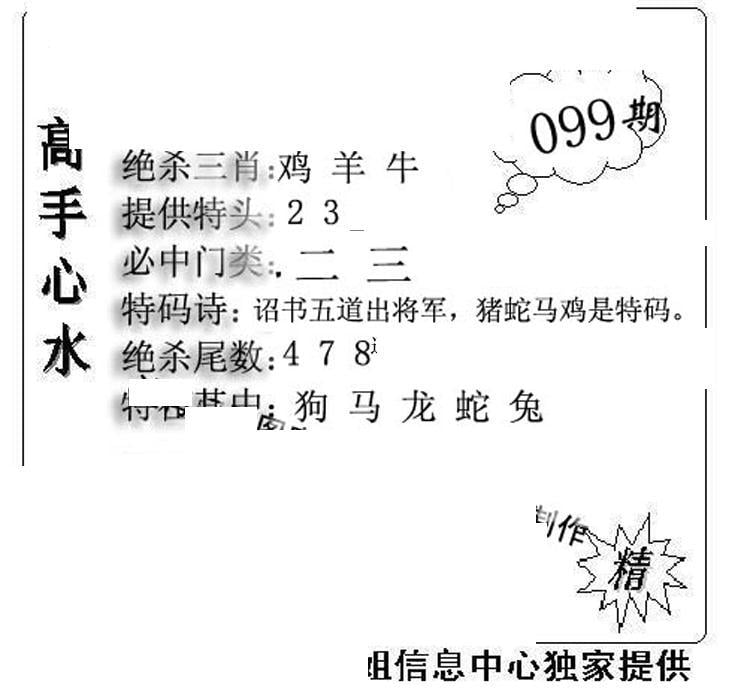 老曾道人攻略-99