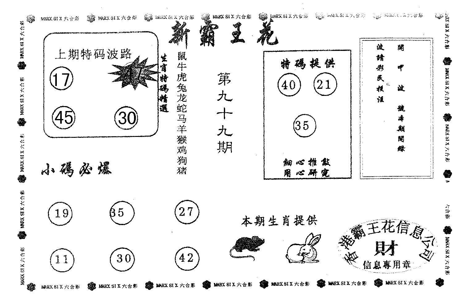 新霸王花-99