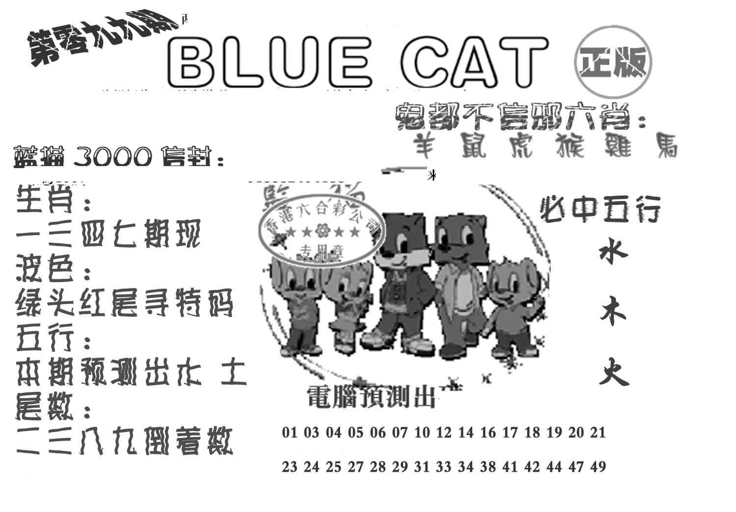 蓝猫Blue Cat-99