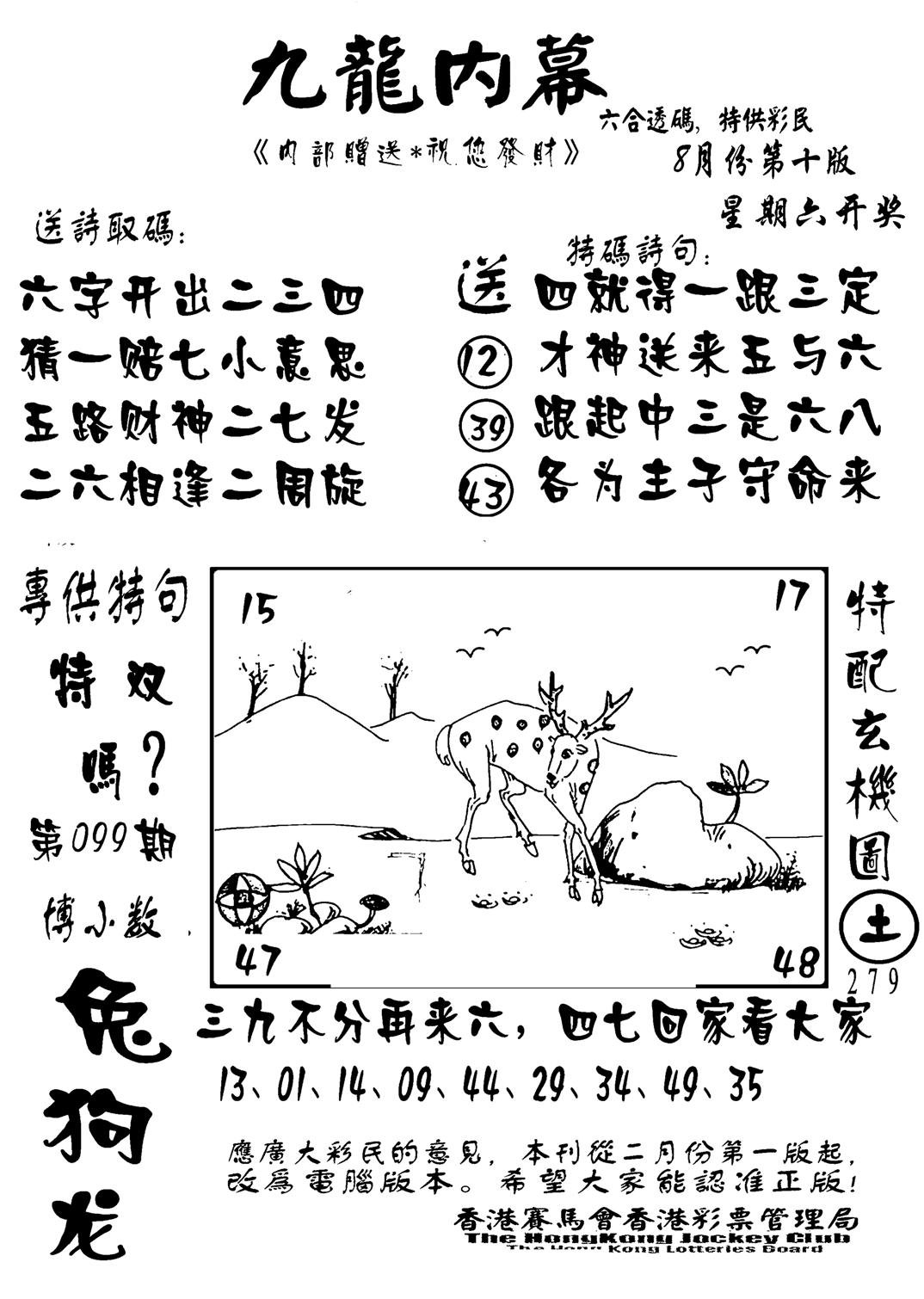 香港九龙传真-2(新图)-99