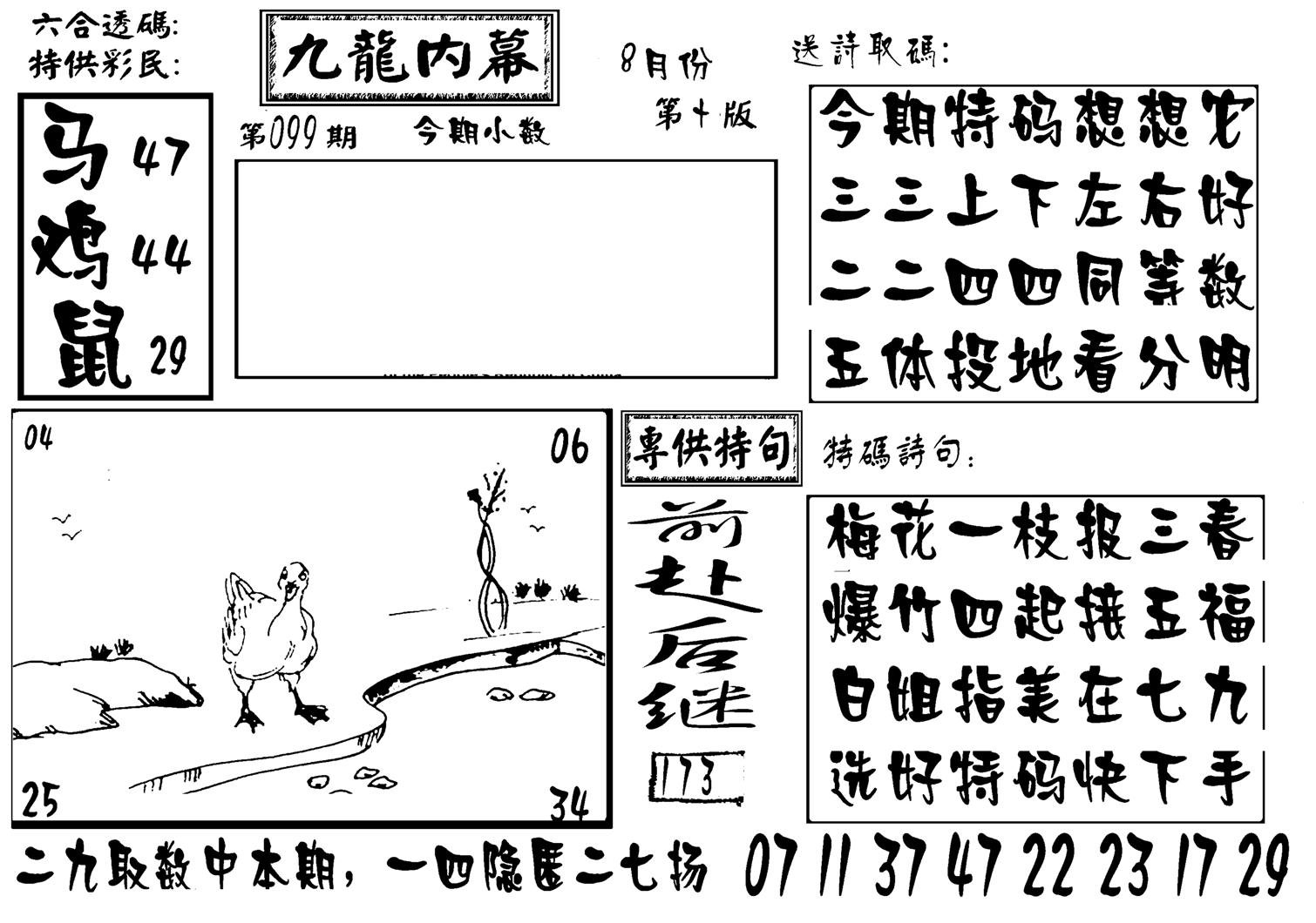 香港九龙传真-3(新图)-99