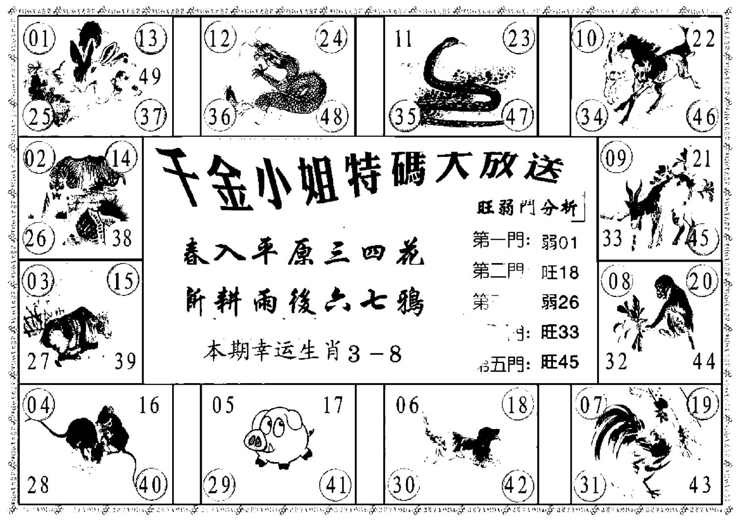 千金小姐B(新)-99