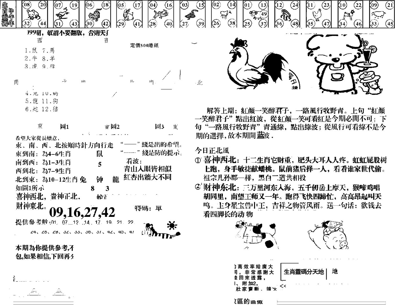 羊到成功-99