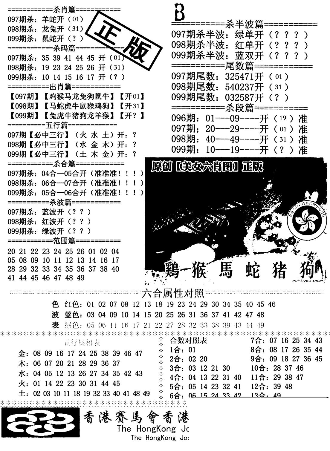 通缉令-2-99