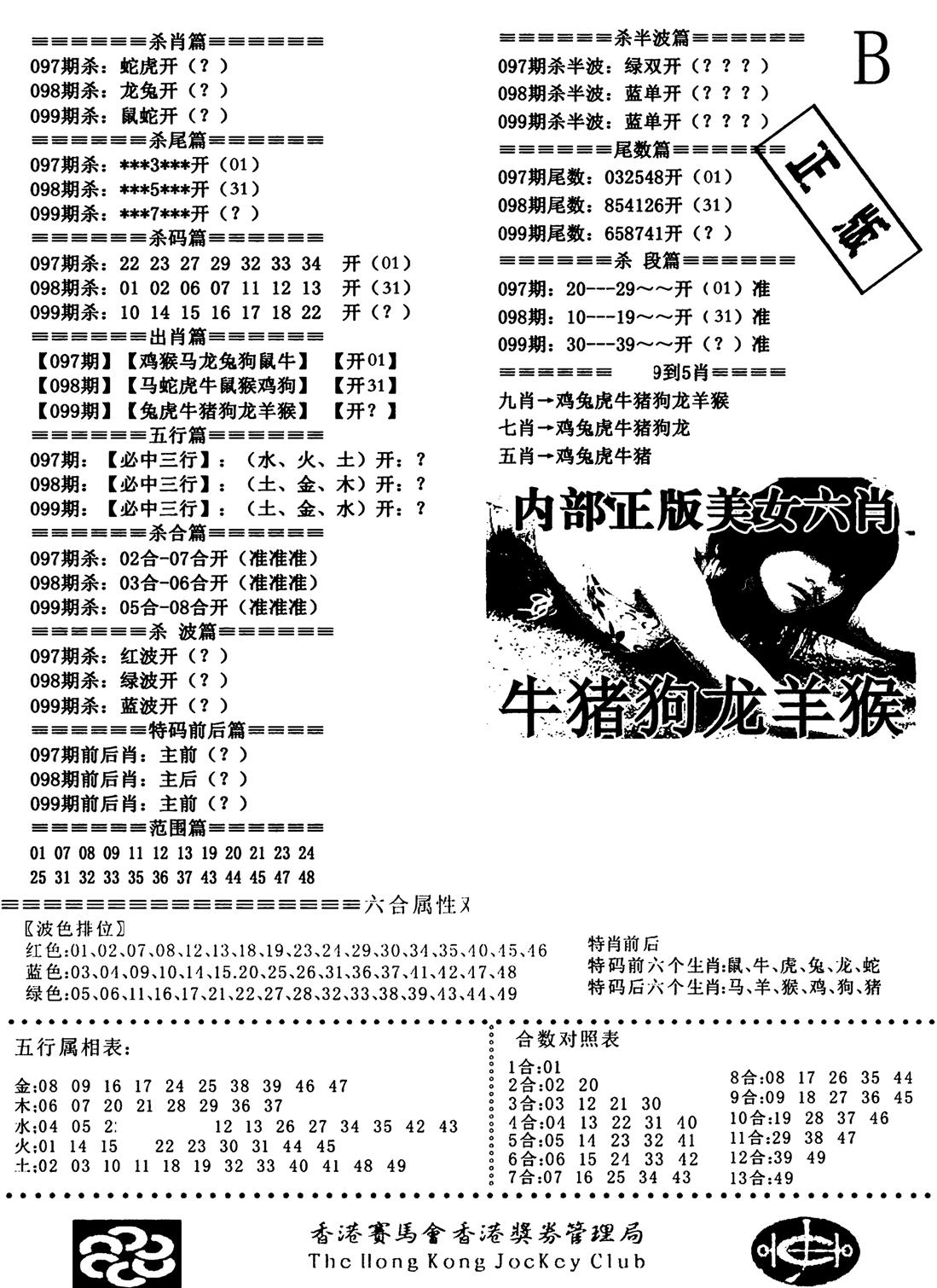 通缉令2-99