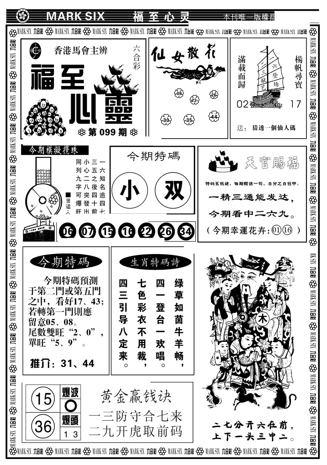 天津报(新图)-99