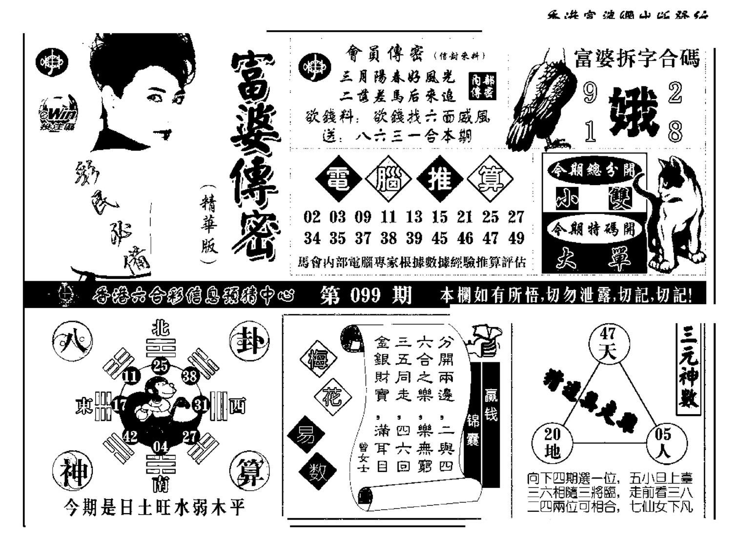 富婆传密(新料)-99