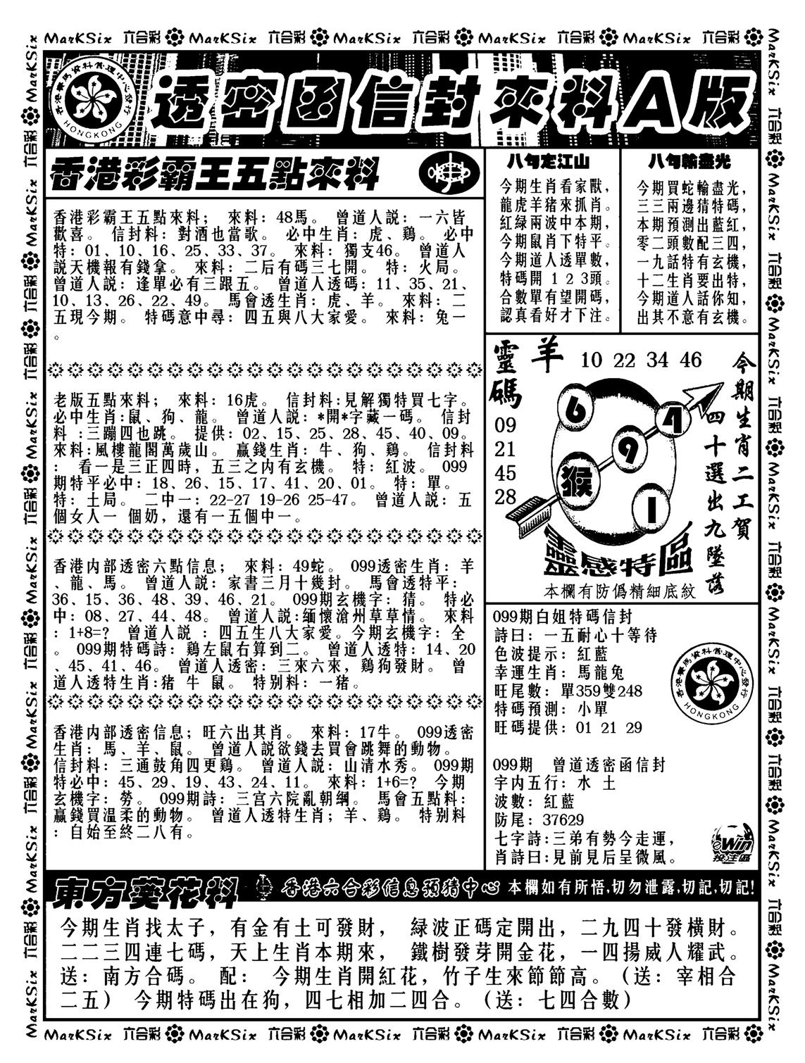 透密函信封来料a(新料)-99