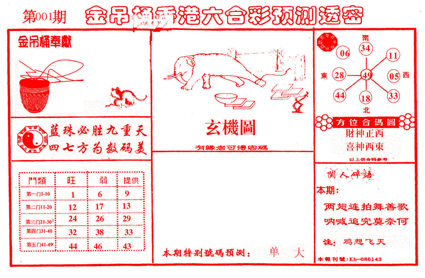 金吊桶(信封)-1