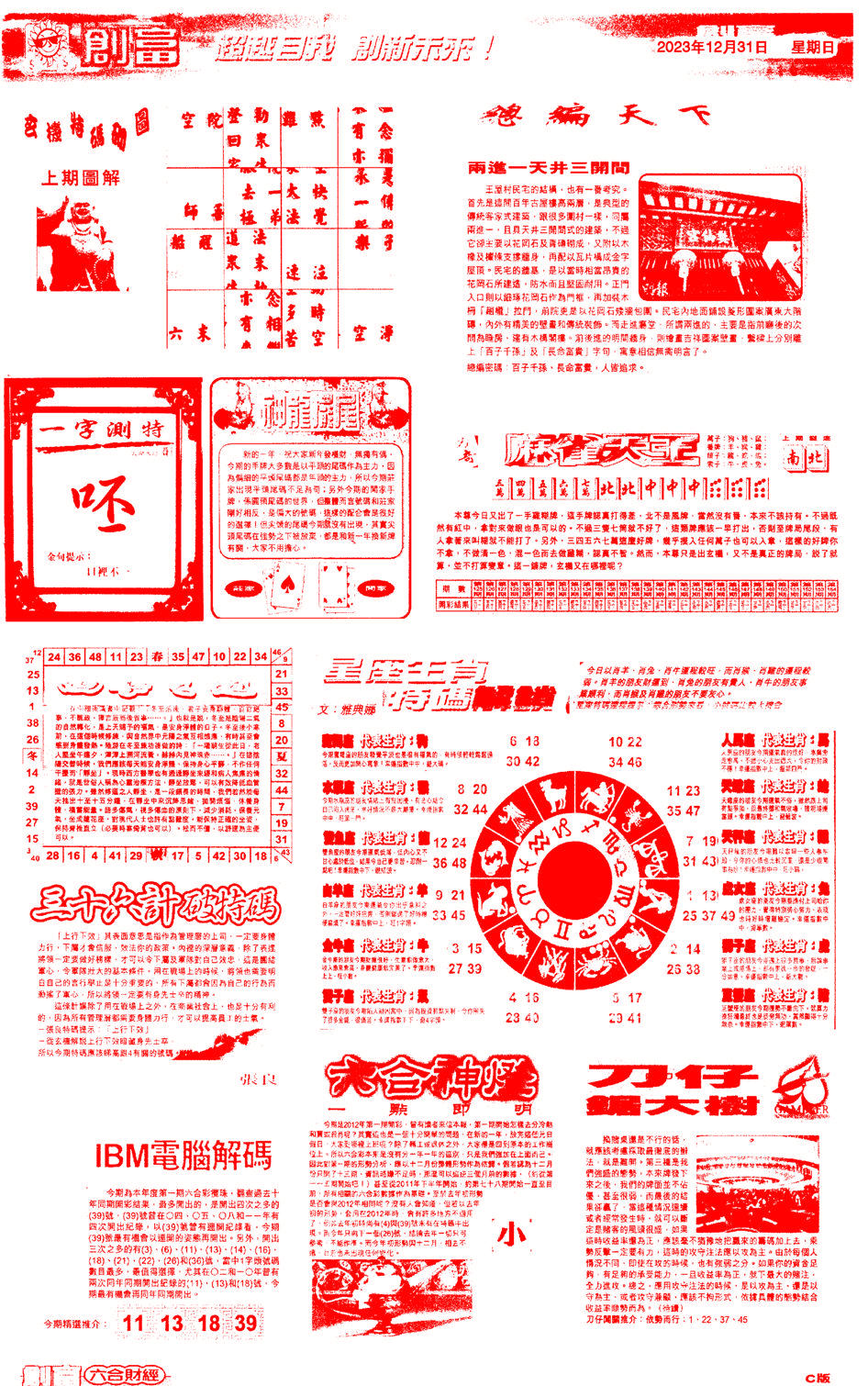 创富D-1