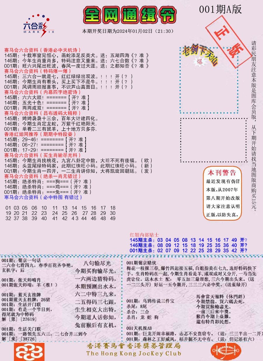 通缉令-1（老版）-1