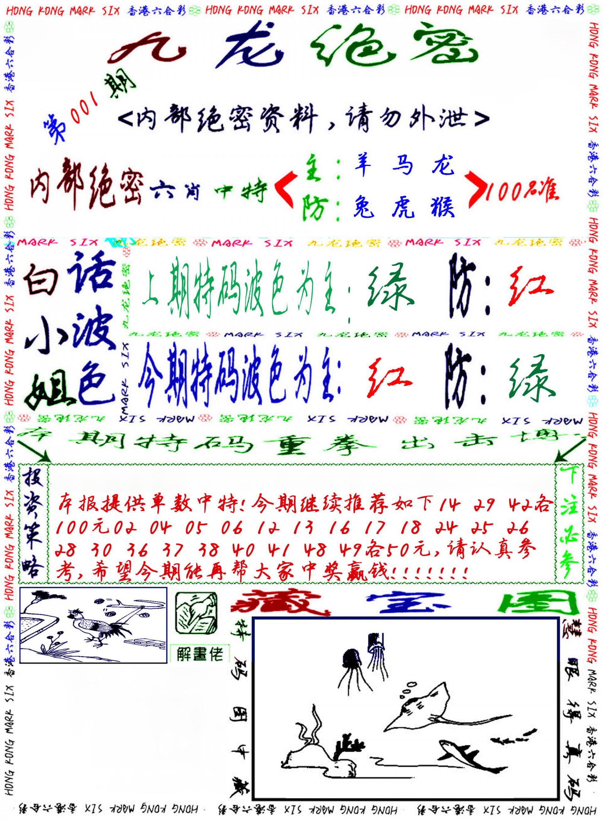 九龙密报-1