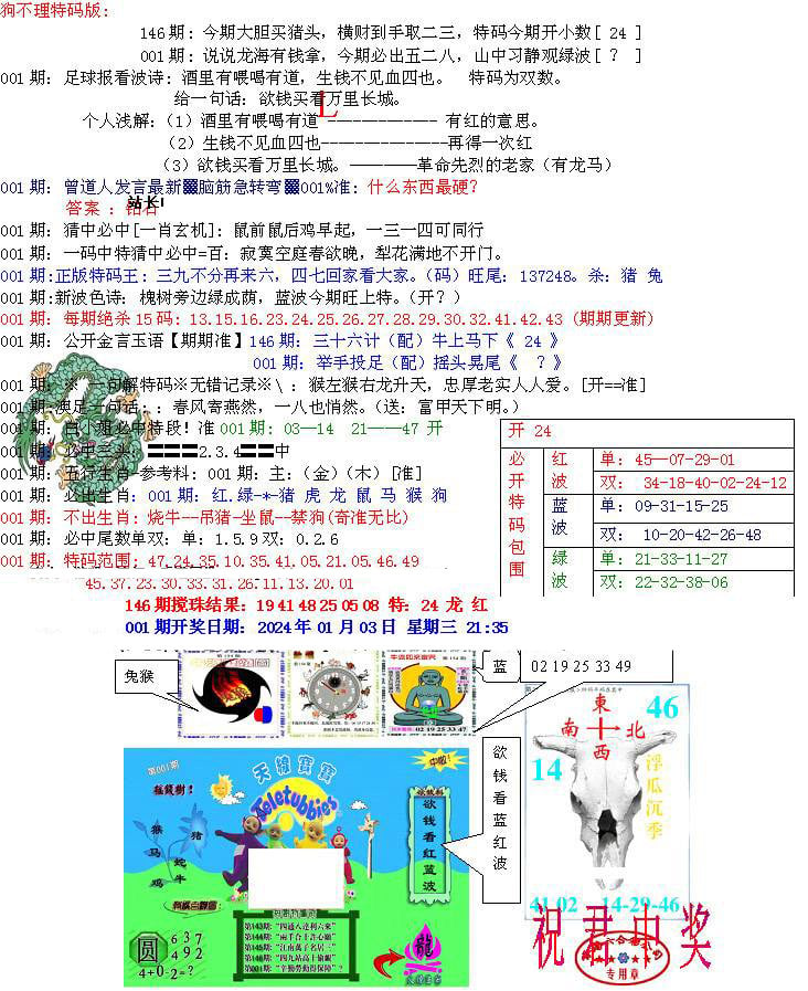 青龙五鬼B-1