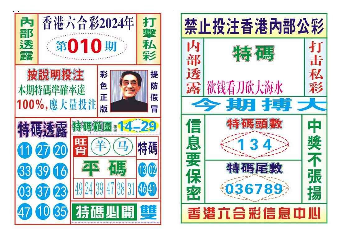 内部会员专用-10