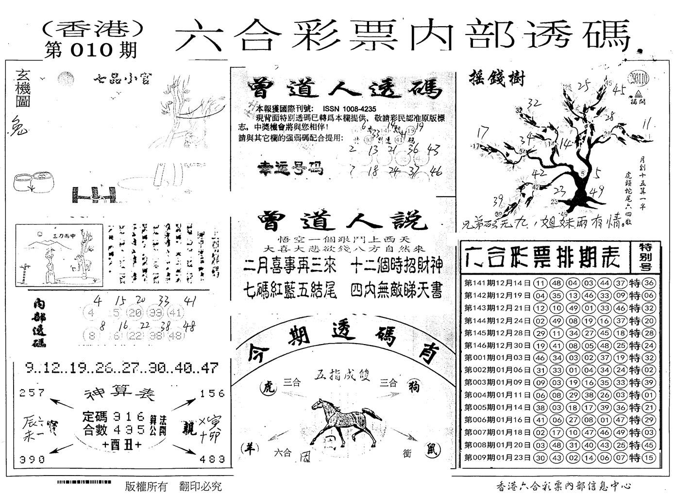 内部透码(信封)-10