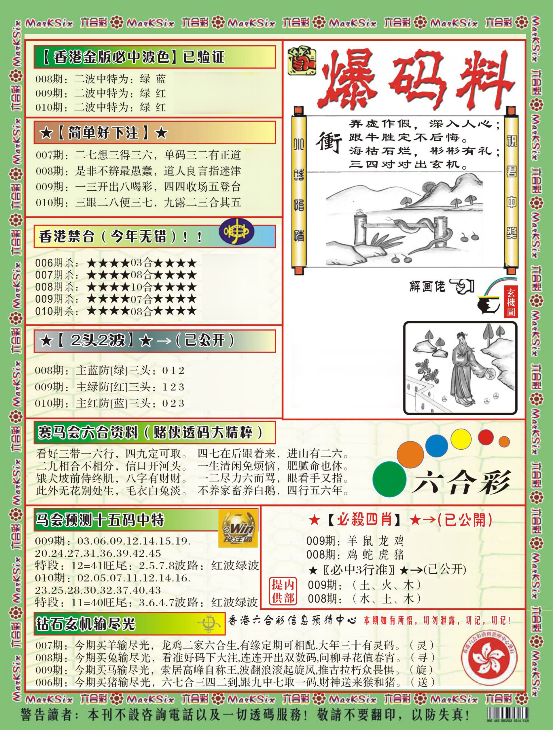 爆码料B(新)-10