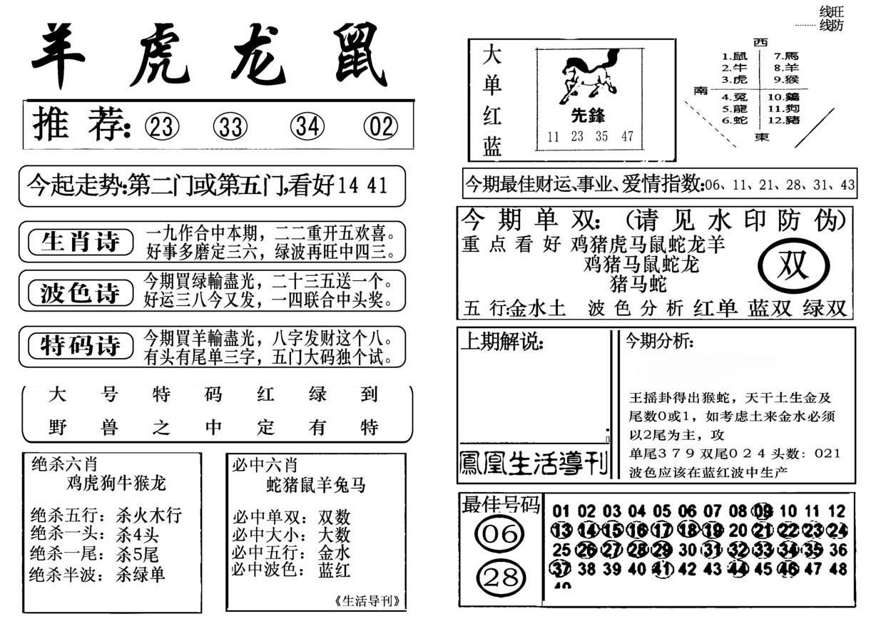 生活快报(新料)-10