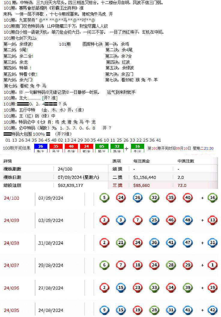 特新五鬼B-101