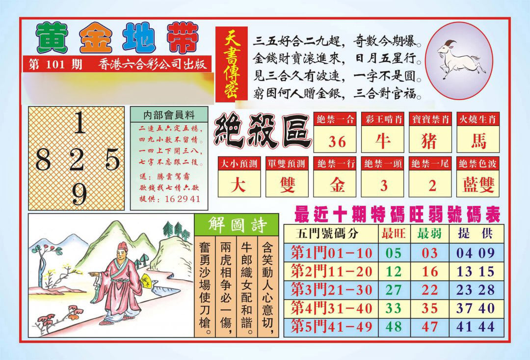 香港黄金地带(新图)-101