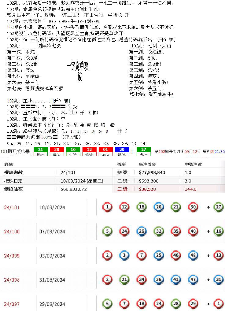 特新五鬼B-102