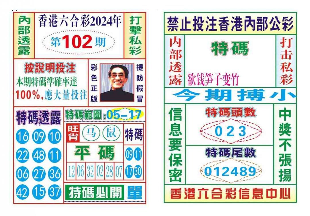 内部会员专用-102