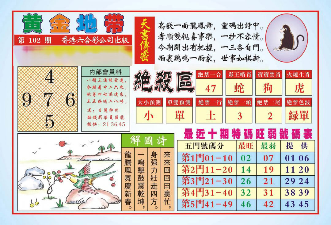 香港黄金地带(新图)-102