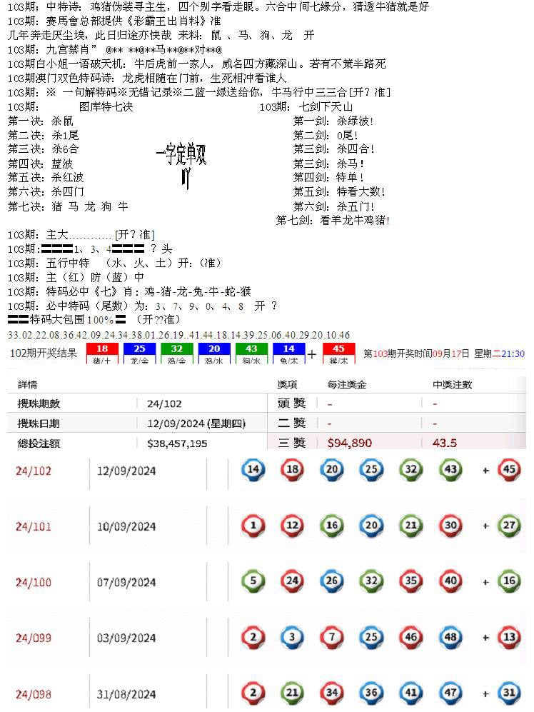 特新五鬼B-103